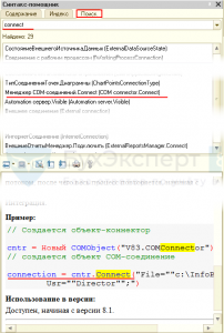 Метод объекта не обнаружен 1с