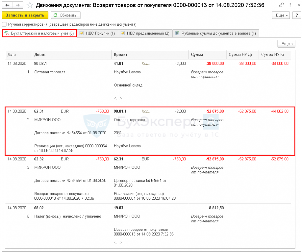 Как оформить возврат в адидас в приложении