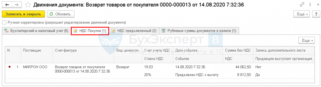 Как оформить возврат в спортмастере через приложение