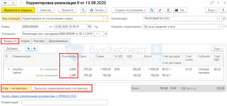 Дисплей покупателя poscenter pcp220 настройка