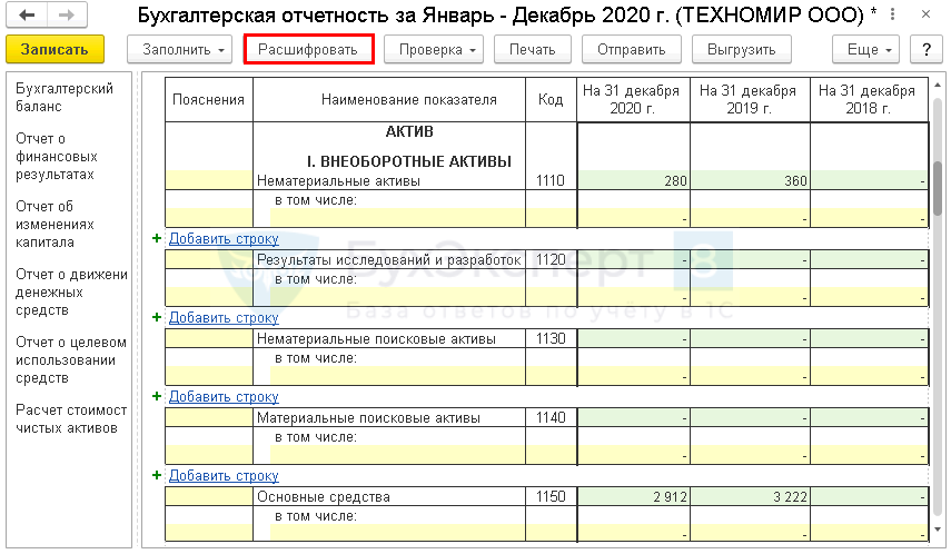 Счет не попадает в баланс 1с