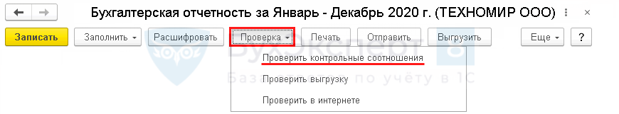 Как посмотреть что числится на балансе предприятия в 1с. Смотреть фото Как посмотреть что числится на балансе предприятия в 1с. Смотреть картинку Как посмотреть что числится на балансе предприятия в 1с. Картинка про Как посмотреть что числится на балансе предприятия в 1с. Фото Как посмотреть что числится на балансе предприятия в 1с