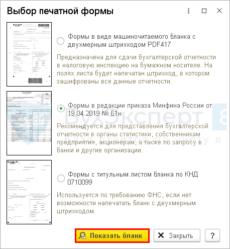 Как посмотреть что числится на балансе предприятия в 1с. Смотреть фото Как посмотреть что числится на балансе предприятия в 1с. Смотреть картинку Как посмотреть что числится на балансе предприятия в 1с. Картинка про Как посмотреть что числится на балансе предприятия в 1с. Фото Как посмотреть что числится на балансе предприятия в 1с