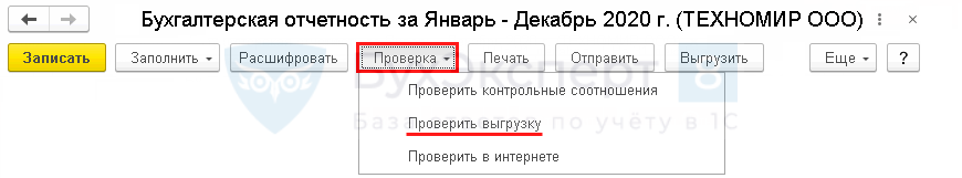 Как посмотреть что числится на балансе предприятия в 1с. Смотреть фото Как посмотреть что числится на балансе предприятия в 1с. Смотреть картинку Как посмотреть что числится на балансе предприятия в 1с. Картинка про Как посмотреть что числится на балансе предприятия в 1с. Фото Как посмотреть что числится на балансе предприятия в 1с