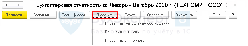 Как посмотреть что числится на балансе предприятия в 1с. Смотреть фото Как посмотреть что числится на балансе предприятия в 1с. Смотреть картинку Как посмотреть что числится на балансе предприятия в 1с. Картинка про Как посмотреть что числится на балансе предприятия в 1с. Фото Как посмотреть что числится на балансе предприятия в 1с