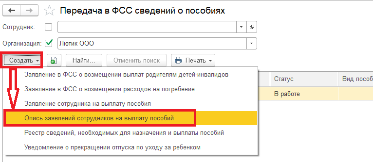 Опись документов для фсс образец заполнения по больничным листам