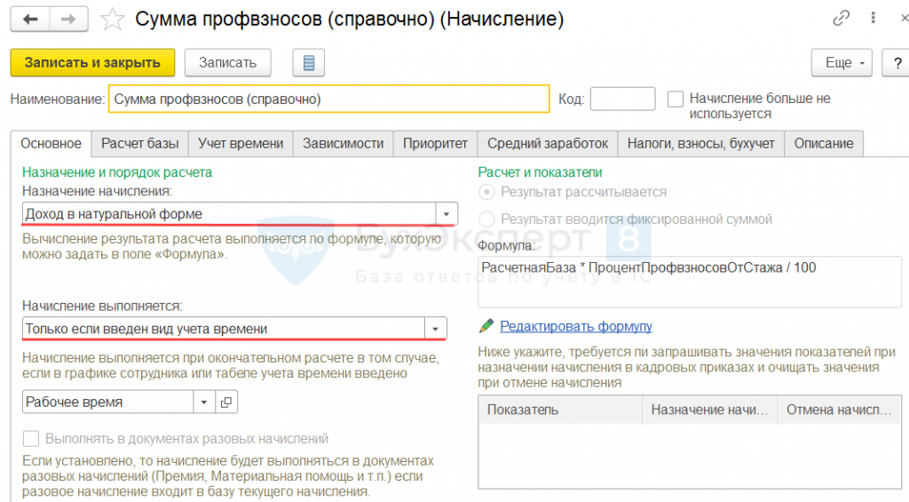 Вахтовая надбавка. Надбавка за вахтовый метод. Доплата за вахтовый метод. Сумма профвзносов.