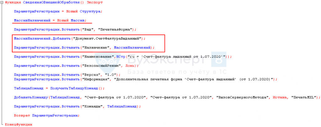 Метод объекта не обнаружен 1с текстзапроса таблица прослеживаемых товаров по основанию