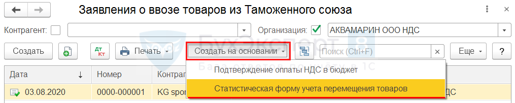 Обязанность Розничного Магазина Таможенная Статистическая Отчетность Обязанность Розничного Магазина Таможенная Статистическая Отчетность