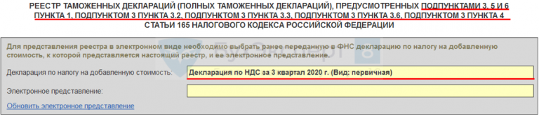 Как в 1с вывести реестр документов без ндс