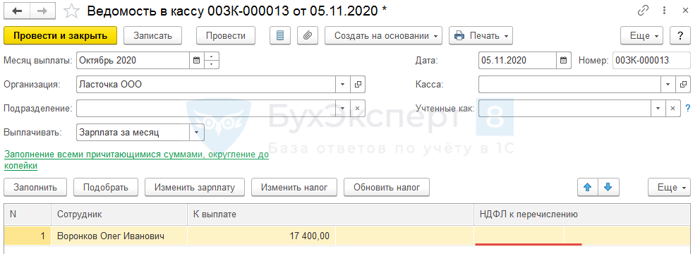 выплата депонированной зарплаты зуп. выплата депонированной зарплаты зуп фото. картинка выплата депонированной зарплаты зуп. смотреть фото выплата депонированной зарплаты зуп. смотреть картинку выплата депонированной зарплаты зуп.