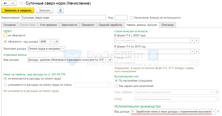 Ошибка в 1с поле вид дохода исполнительного производства не заполнено