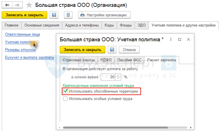 Код региона в карточке организации не заполнен 1с эдо