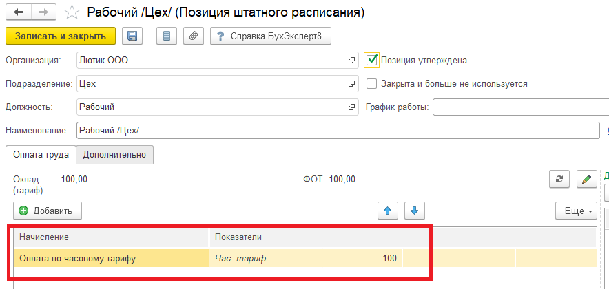 Ошибка в 1с указанное количество превышает остаток