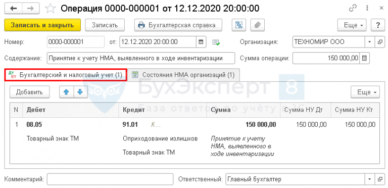 Исполнительный лист счет учета