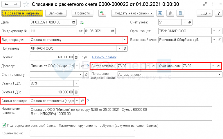 Как с 21 счета перенести на 101 в 1с 8