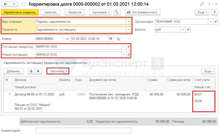 Почему оплата поставщику не попадает в 1с в расходы при усн