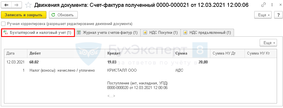залог за тару воды в бухгалтерском учете