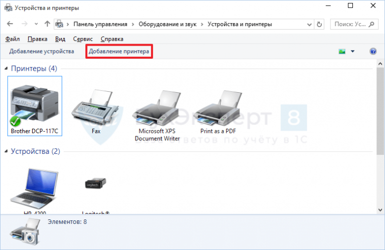 Где находится папка принтеры и факсы в windows 7