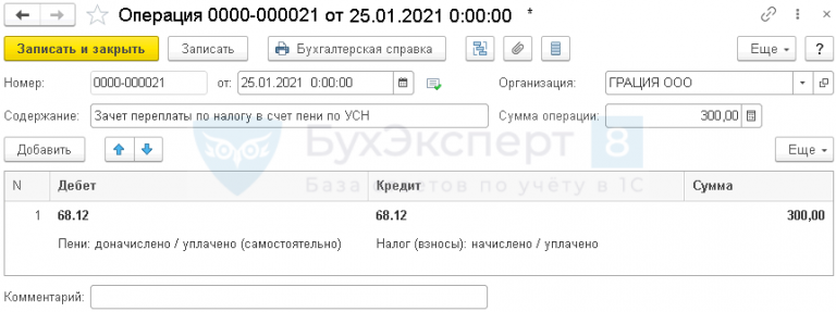 Как отразить в 1с бгу налог на имущество