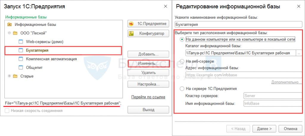 Dataexchangetcpclientimpl cpp не запускается 1с