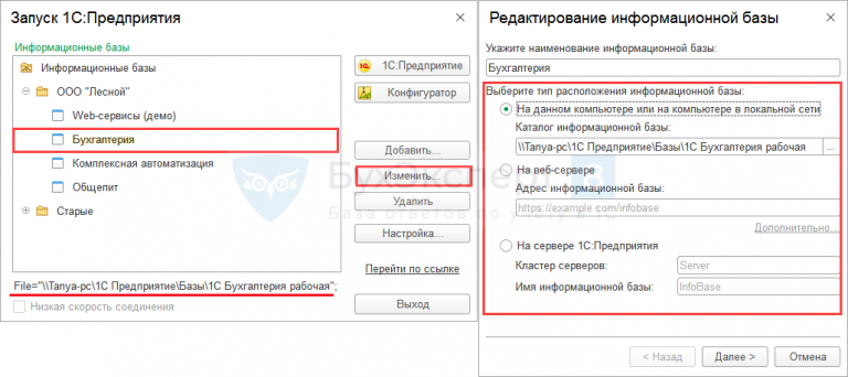 Не запускается 1с 8 3 выполняется ожидание возможности запуска