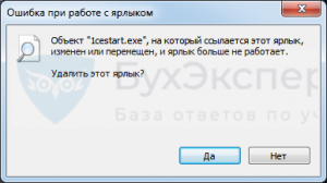 Не запускается 1с 8 3 выполняется ожидание возможности запуска