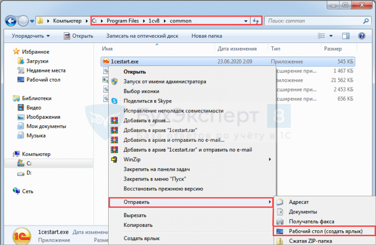 Dataexchangetcpclientimpl cpp не запускается 1с