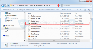 Dataexchangetcpclientimpl cpp не запускается 1с