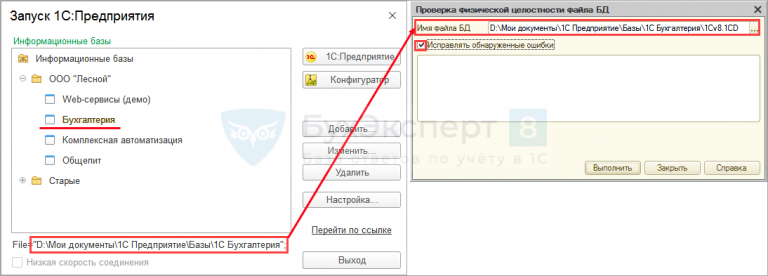 Проверка физической целостности файла бд 1с