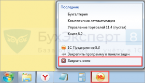 Не запускается 1с после прерванного резервного копирования