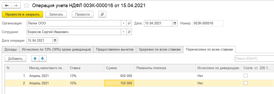 С учетом ндфл
