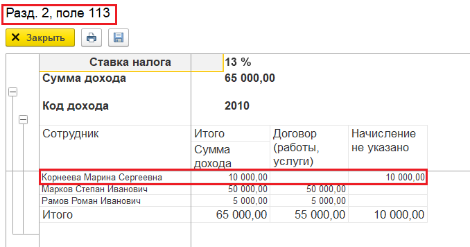 Расчет больничного в 2024 по договору гпх