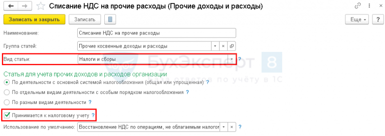 Неподтвержденный экспорт. Закрытие 44 счета в 1с. Учет транспортных расходов в 1с 8. Транспортные расходы на 08 счет в 1с. Счет учета транспортных расходов в 1с 8.3.