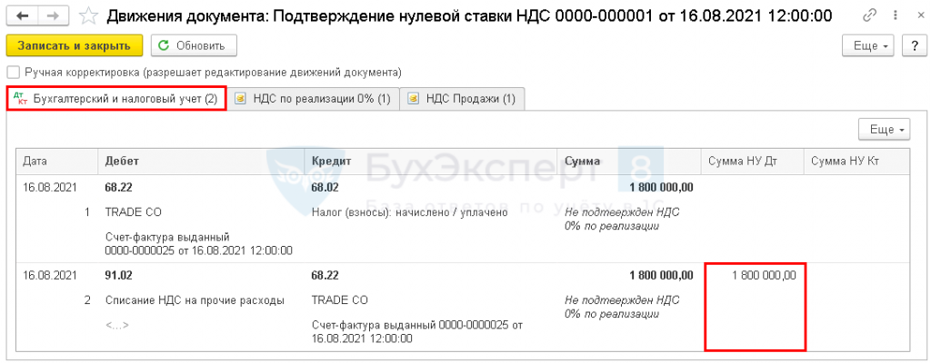 91 02. ДТ 91.2 кт 68. ДТ 19.03 кт 68.02. ДТ 68.02 кт91 проводка. ДТ 68 кт 19 проводка.