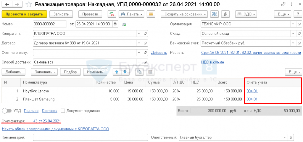 Отчет комитенту в 1с