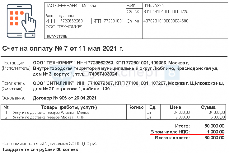 Почему в печатной форме 1с не показывает кпп