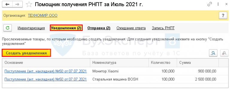 Прослеживаемость товаров в 1с бухгалтерия