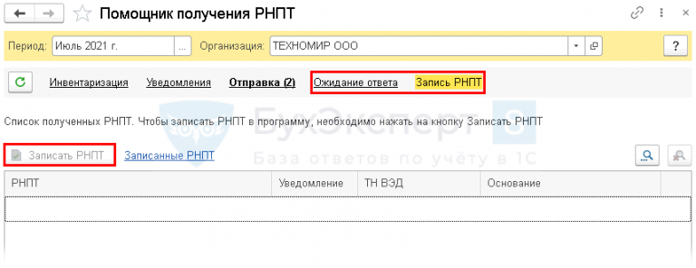 Прослеживаемость товаров в 1с бухгалтерия