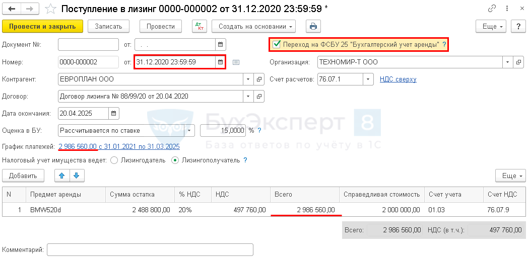 Учет у лизингополучателя в 2023 году. ФСБУ 25/2018. ФСБУ 6/2020 учет основных средств. Лизинг ФСБУ 25/2018. ФСБУ 25/2018 проводки в с.