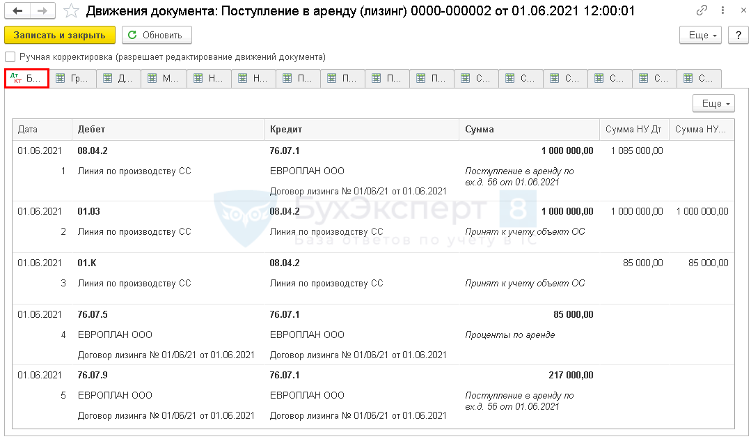 сумма расходов лизингодателя на приобретение предмета лизинга в налоговом учете. Смотреть фото сумма расходов лизингодателя на приобретение предмета лизинга в налоговом учете. Смотреть картинку сумма расходов лизингодателя на приобретение предмета лизинга в налоговом учете. Картинка про сумма расходов лизингодателя на приобретение предмета лизинга в налоговом учете. Фото сумма расходов лизингодателя на приобретение предмета лизинга в налоговом учете