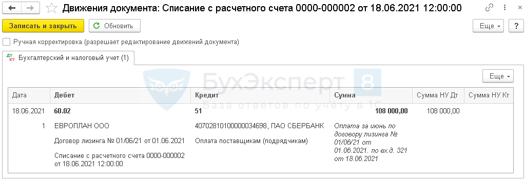 сумма расходов лизингодателя на приобретение предмета лизинга в налоговом учете. Смотреть фото сумма расходов лизингодателя на приобретение предмета лизинга в налоговом учете. Смотреть картинку сумма расходов лизингодателя на приобретение предмета лизинга в налоговом учете. Картинка про сумма расходов лизингодателя на приобретение предмета лизинга в налоговом учете. Фото сумма расходов лизингодателя на приобретение предмета лизинга в налоговом учете