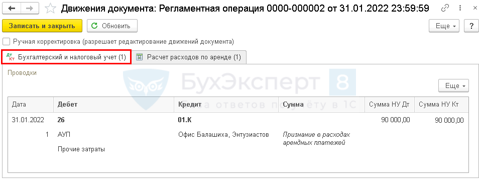 Новое В Учете Аренды В 2022 Году Новое В Учете Аренды В 2022 Году