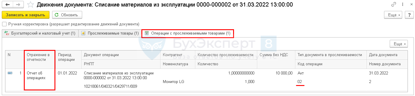 код операции прослеживаемости 17 или 21 какой ставить. Смотреть фото код операции прослеживаемости 17 или 21 какой ставить. Смотреть картинку код операции прослеживаемости 17 или 21 какой ставить. Картинка про код операции прослеживаемости 17 или 21 какой ставить. Фото код операции прослеживаемости 17 или 21 какой ставить