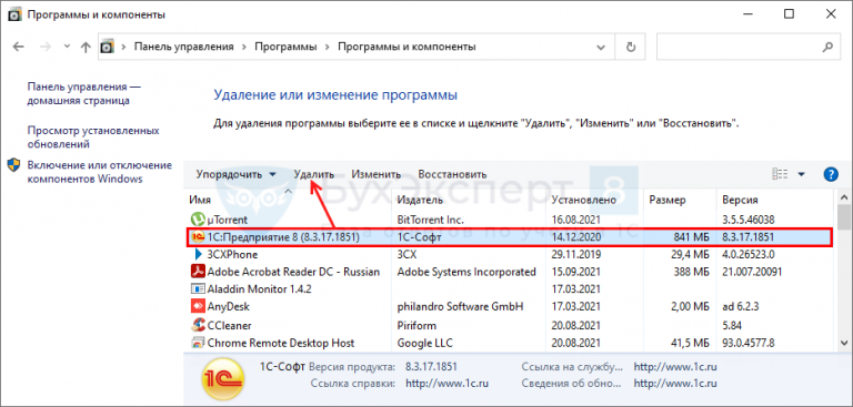 Как удалить 1с edt