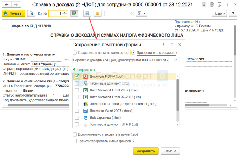 Список присоединенных файлов можно посмотреть только в форме объекта владельца