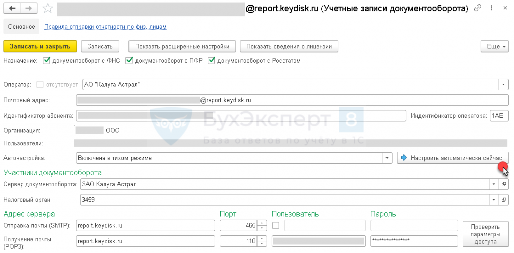 Код ошибки 07010405 в сзв тд. Код ошибки 07010415 в ПФР