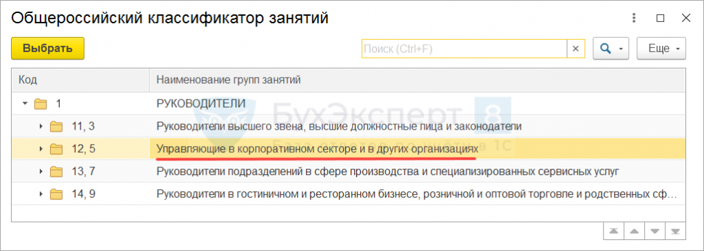 Как заполнить код окз в 1с зуп