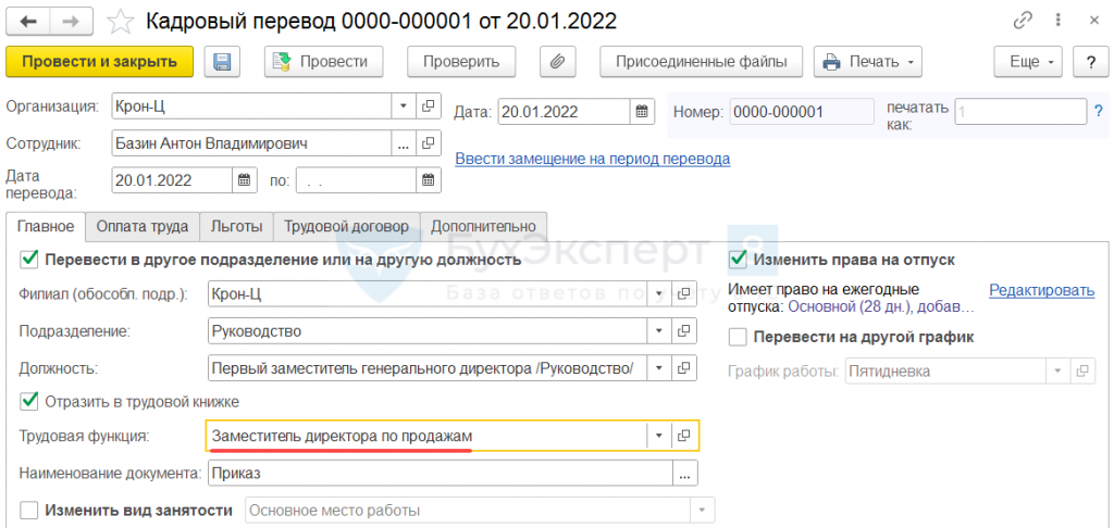 Код выполняемой функции по окз руководитель проекта