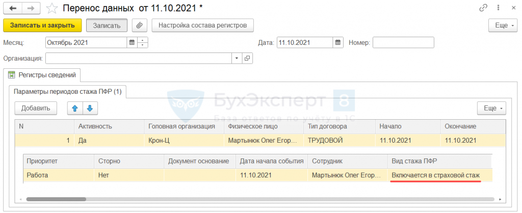 Удержать за неотработанные дни отпуска. Возврат отпускных проводка. Проводки при удержании отпуска. Проводки по возврату отпускных. Удержание за отпуск при увольнении проводки в 1с 8.3.